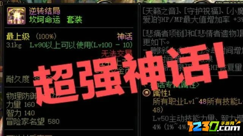 dnf鬼泣100级装备选择排名2021 dnf鬼泣100级装备搭配排行