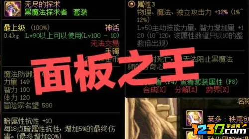 dnf鬼泣100级装备选择排名2021 dnf鬼泣100级装备搭配排行