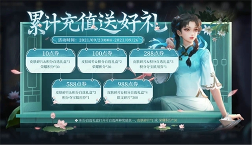 王者荣耀s25赛季更新内容 9.23更新内容介绍