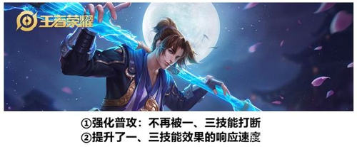 王者荣耀s25英雄调整情况 S25英雄改动介绍