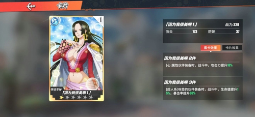 航海王热血航线ss路飞什么时候出 10月ss新角色介绍