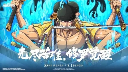 航海王热血航线ss路飞什么时候出 10月ss新角色介绍