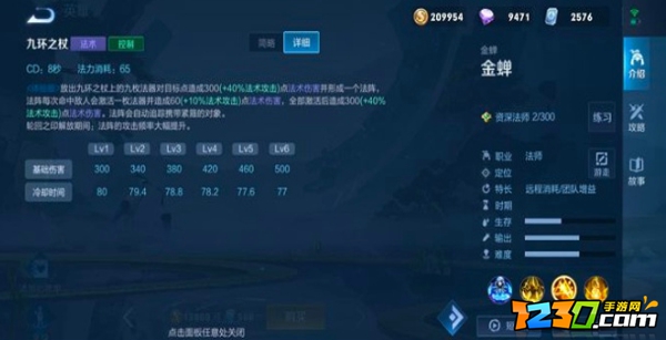 王者荣耀金蝉怎么玩 王者荣耀金蝉技能连招顺序