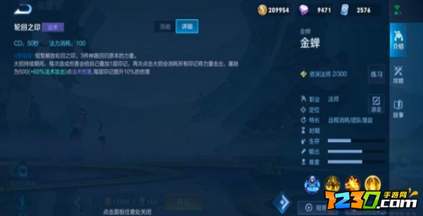 王者荣耀金蝉怎么玩 王者荣耀金蝉技能连招顺序