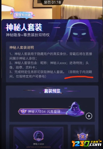 抖音神秘人套装怎么弄 抖音神秘人头像套装多少钱