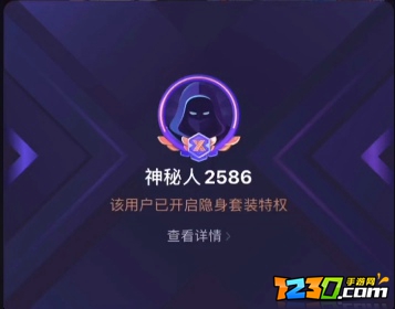 抖音神秘人套装怎么弄 抖音神秘人头像套装多少钱