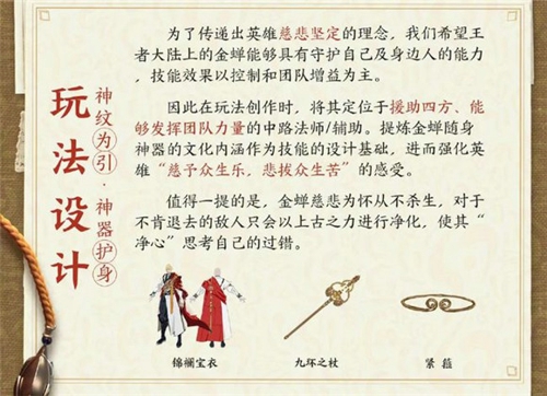 王者荣耀金蝉什么时候出 金蝉正式服上线时间介绍