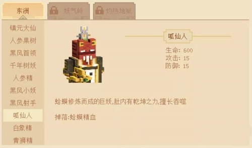 我的世界手游三打白骨精版本玩法介绍