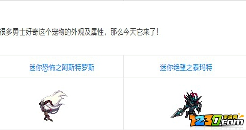 dnf禁锢黑暗之光宠物属性一览 dnf禁锢黑暗之光宠物属性外观图片分享