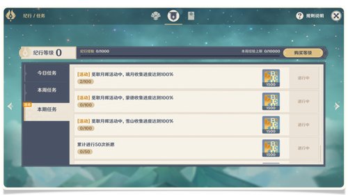 原神逐月节怎么参加 韶光抚月活动内容介绍