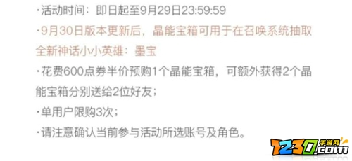 金铲铲之战墨宝获取攻略 金铲铲之战小小英雄墨宝怎么获得