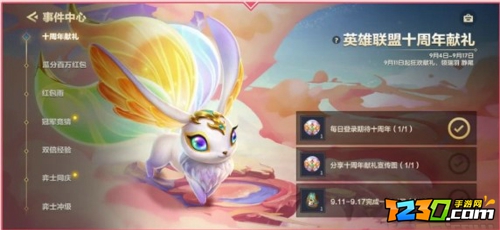 金铲铲之战墨宝获取攻略 金铲铲之战小小英雄墨宝怎么获得