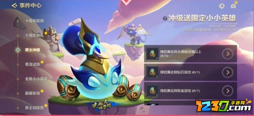 金铲铲之战墨宝获取攻略 金铲铲之战小小英雄墨宝怎么获得