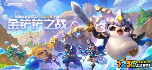金铲铲之战墨宝获取攻略 金铲铲之战小小英雄墨宝怎么获得