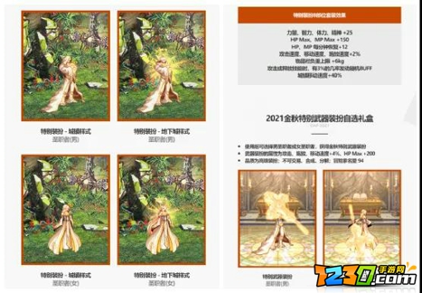 2021dnf国庆套礼包内容一览 2021dnf国庆套礼包值得买吗