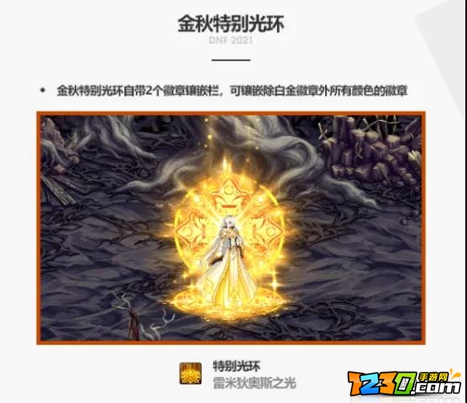 2021dnf国庆套礼包内容一览 2021dnf国庆套礼包值得买吗