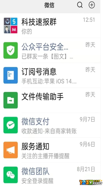 微信关怀模式是什么 微信关怀模式在哪里开启关闭