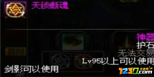 dnf剑影护石选择2021 剑影护石选择哪个最好