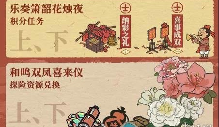江南百景图国庆活动2021 国庆节活动内容介绍