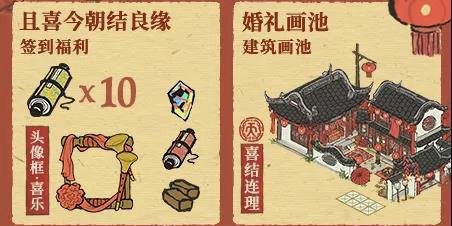 江南百景图国庆活动2021 国庆节活动内容介绍