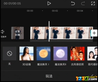 剪映3d运镜特效怎么做 剪映3d运镜转场教程