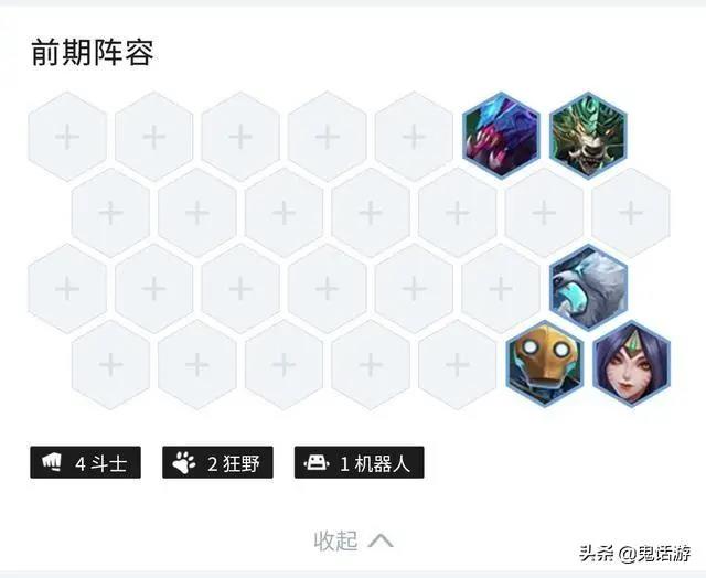 金铲铲之战点名小法阵容搭配攻略 金铲铲之战点名小法怎么玩