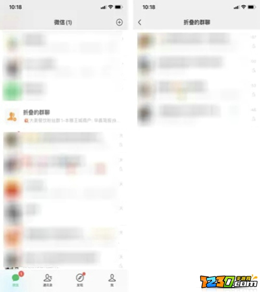 微信群折叠功能怎么打开 微信群折叠设置教程