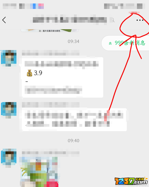 微信群折叠功能怎么打开 微信群折叠设置教程