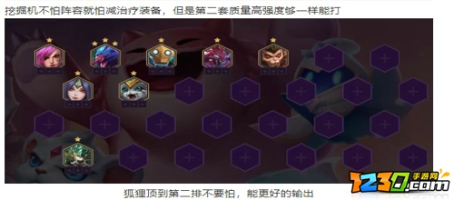 金铲铲之战不死挖掘机阵容搭配攻略 金铲铲之战不死流挖掘机怎么玩