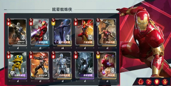 漫威对决手游卡组眩晕流阵容搭配 2021最强卡组推荐