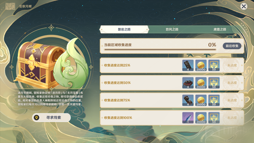 原神逐月符怎么用 逐月符的使用方法