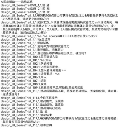 斗罗大陆魂师对决手游国庆活动内容介绍