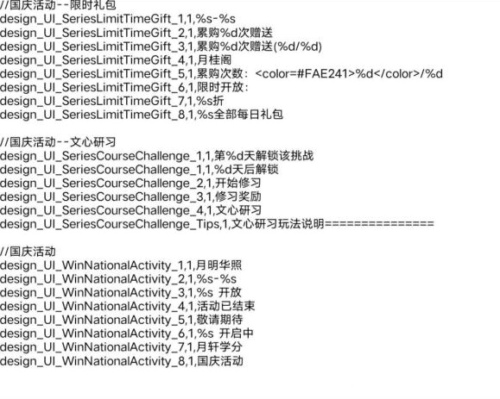 斗罗大陆魂师对决手游国庆活动内容介绍
