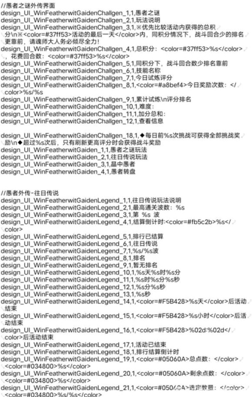 斗罗大陆魂师对决手游国庆活动内容介绍