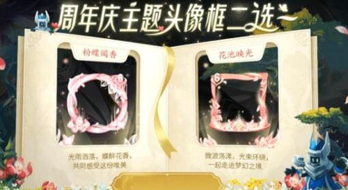 王者荣耀六周年投票入口在哪里 六周年投票活动位置一览