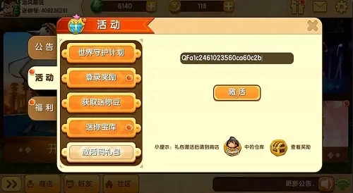 迷你世界糖心小熊怎么获得 获取糖心小熊的方法