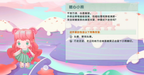 迷你世界糖心小熊怎么获得 获取糖心小熊的方法