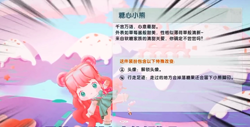 迷你世界糖心小熊怎么获得 获取糖心小熊的方法