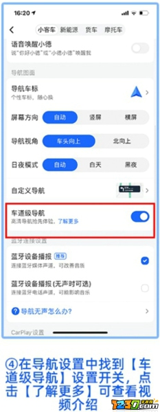高德地图高清导航怎么设置 高德地图高清导航开启设置教程