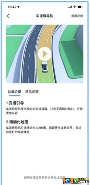 高德地图高清导航怎么设置 高德地图高清导航开启设置教程
