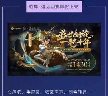 王者荣耀国庆节有什么活动 2021国庆活动内容介绍