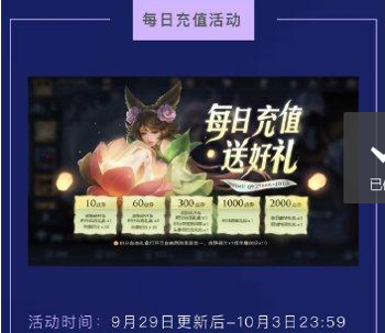 王者荣耀国庆节有什么活动 2021国庆活动内容介绍