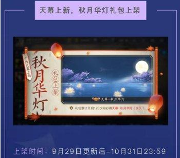 王者荣耀国庆节有什么活动 2021国庆活动内容介绍