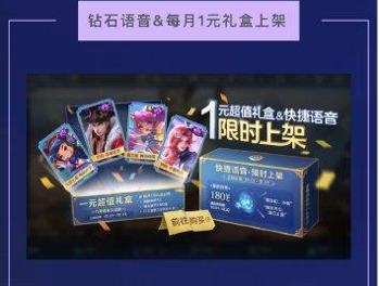 王者荣耀国庆节有什么活动 2021国庆活动内容介绍