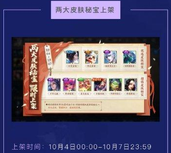 王者荣耀国庆节有什么活动 2021国庆活动内容介绍