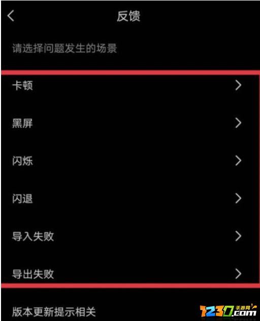 剪映效果合成异常怎么回事 剪映图片处理失败解决办法