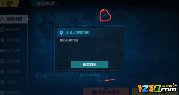 崩坏3无止尽的阶梯怎么过 崩坏3无止尽的阶梯攻略