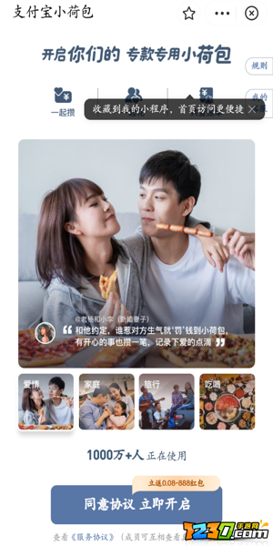 支付宝小荷包怎么用 支付宝小荷包使用教程