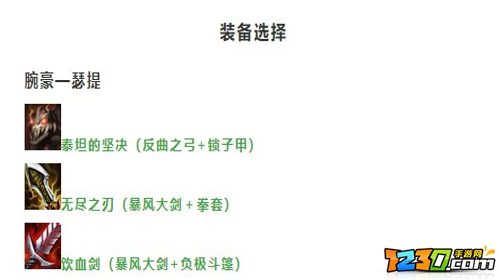 云顶之弈s5.5复苏者阵容搭配攻略 云顶之弈复苏斗士阵容推荐