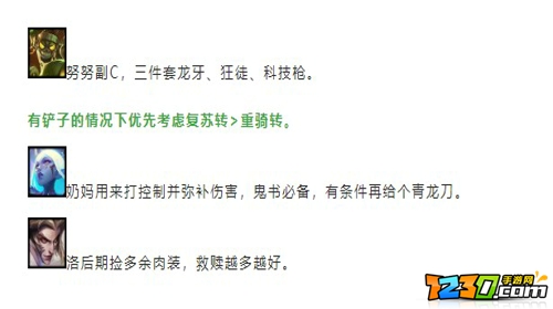云顶之弈s5.5复苏者阵容搭配攻略 云顶之弈复苏斗士阵容推荐